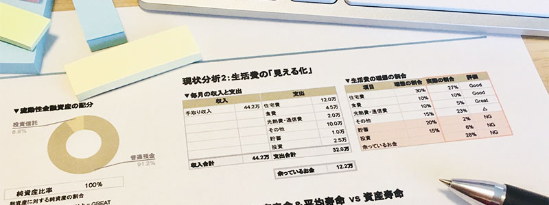 パソコンと会社の資料