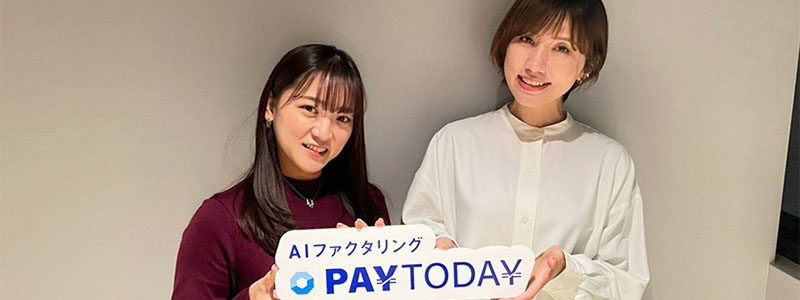 PAYTODAYのスタッフ