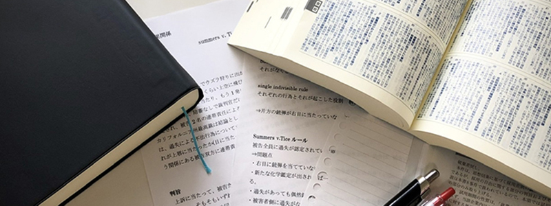 机に置かれた六法全書