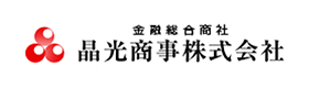 晶光商事株式会社のロゴ