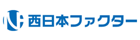 西日本ファクターのロゴ