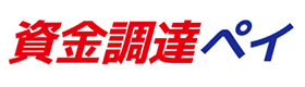 資金調達ペイのロゴ