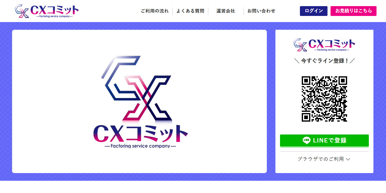 CXコミットのスクリーンショット画像