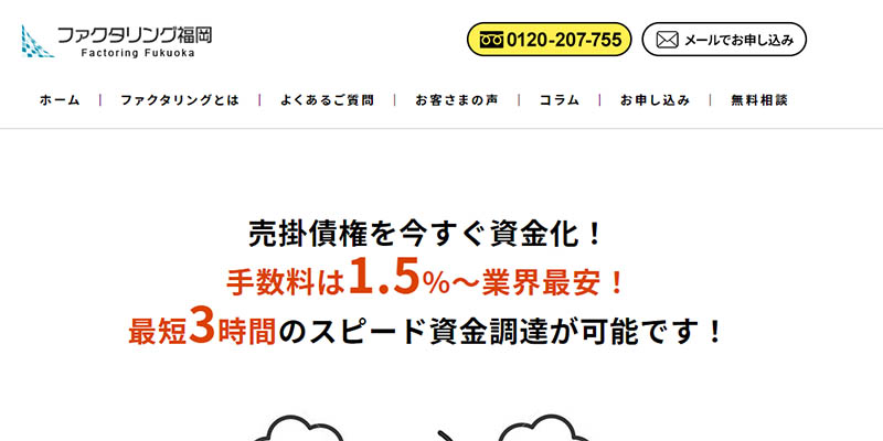 有限会社トラスト・コーポレーションのスクリーンショット画像