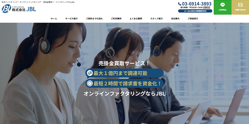 JBLのスクリーンショット画像