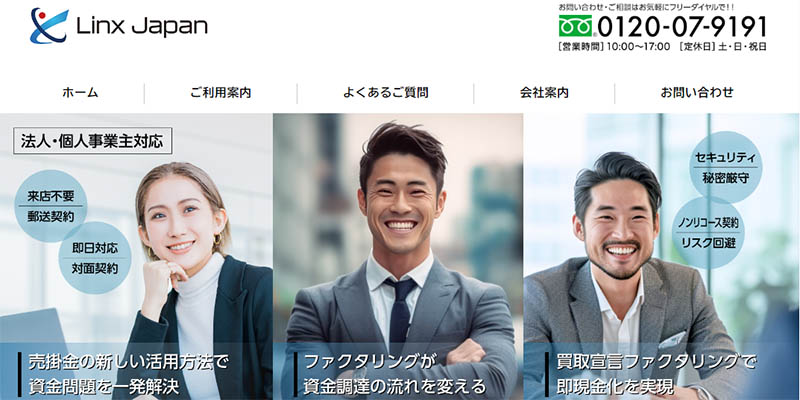 株式会社 Linx Japanのスクリーンショット画像