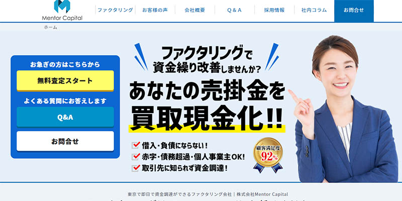 株式会社 Mentor Capitalのスクリーンショット画像