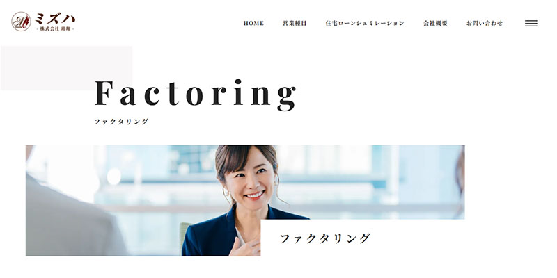 ミズハのスクリーンショット画像