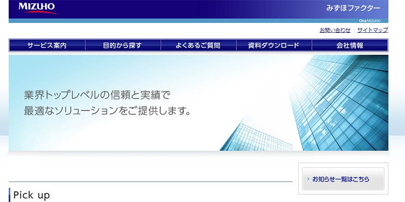 みずほファクター株式会社のスクリーンショット画像