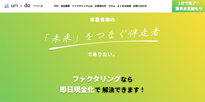 株式会社hs1のスクリーンショット画像