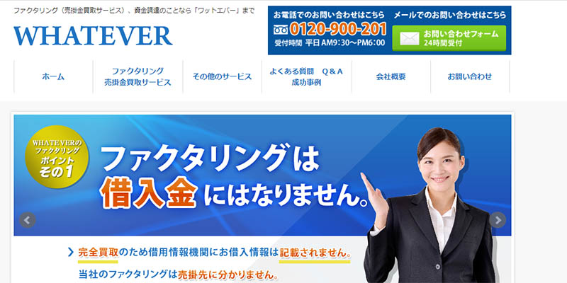 有限会社WHATEVERのスクリーンショット画像