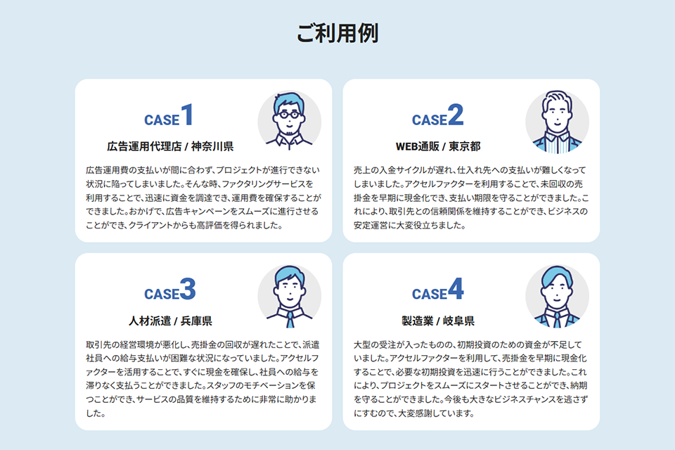 アクセルファクターのサイトキャプチャー4