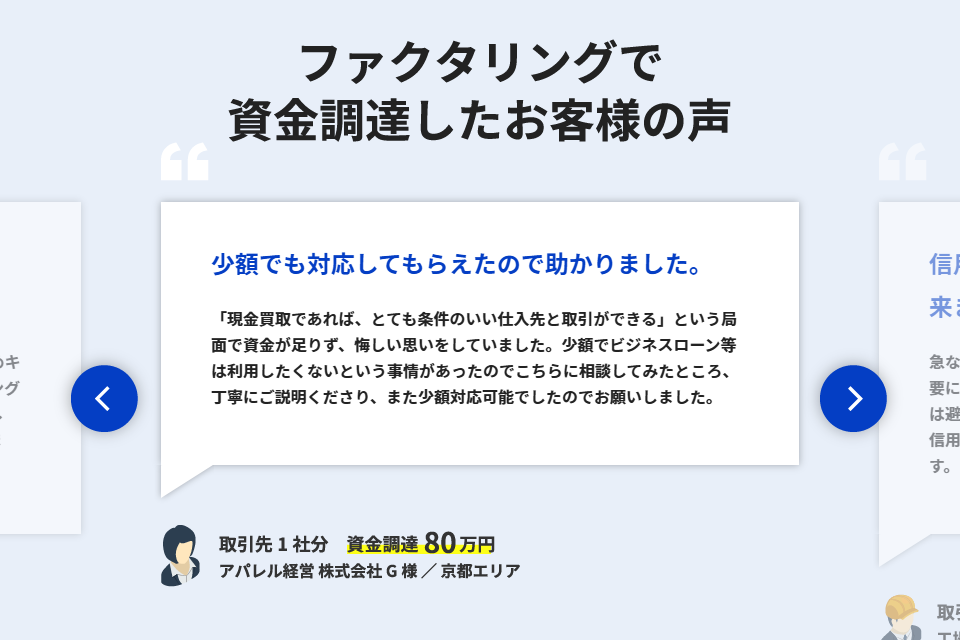 BestFactorのサイトキャプチャー5