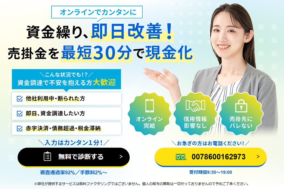 メンターキャピタルのサイトキャプチャー1