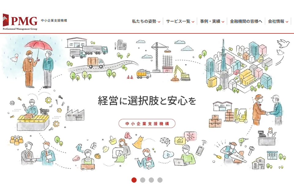 PMGのサイトキャプチャー1