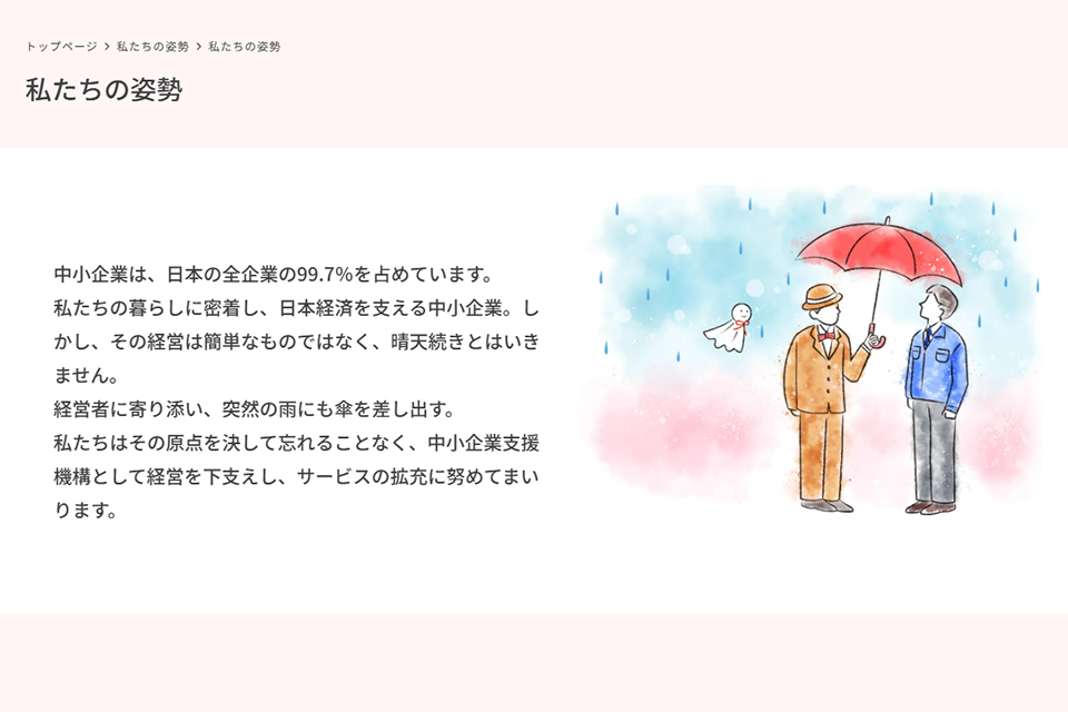 PMGのサイトキャプチャー2