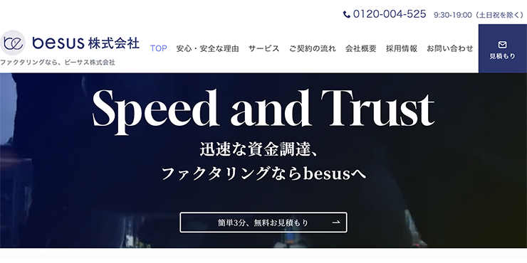 besusのスクリーンショット画像