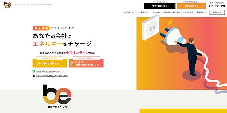 ビートレーディングのスクリーンショット画像
