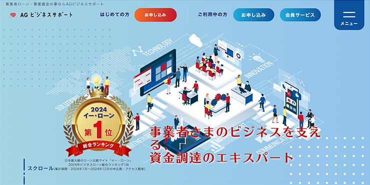 アイフルビジネス・ファイナンスのスクリーンショット画像