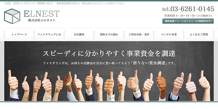 エルネストのスクリーンショット画像