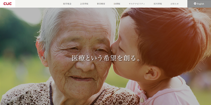 CUCのスクリーンショット画像