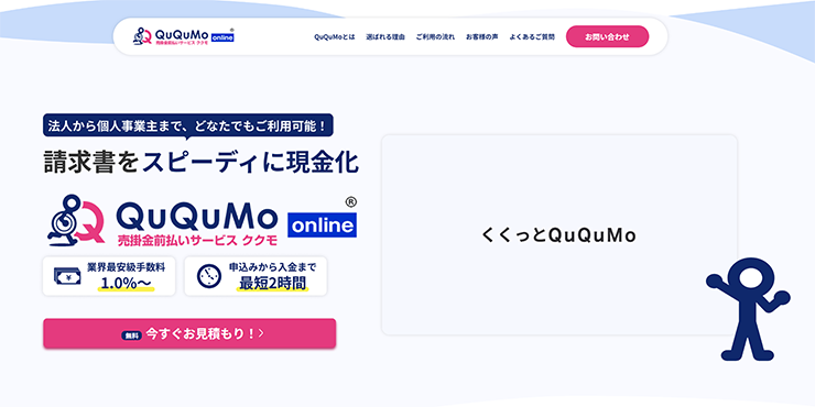 QuQumoのスクリーンショット画像
