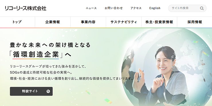 リコーリースのスクリーンショット画像