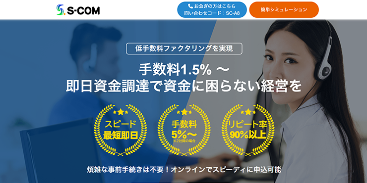 エスコムのスクリーンショット画像