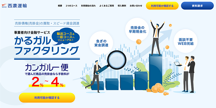 かるガルファクタリングのスクリーンショット画像