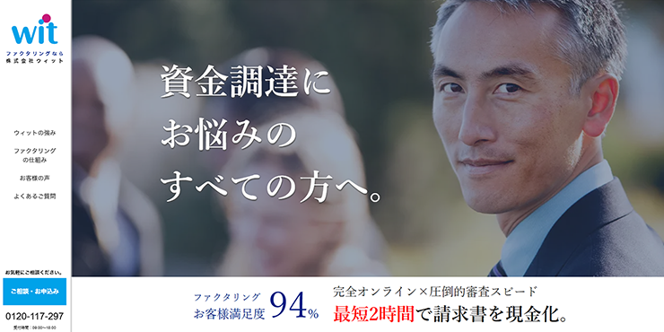 ウィットのスクリーンショット画像